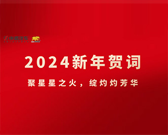 2024R~|֮`ƷA